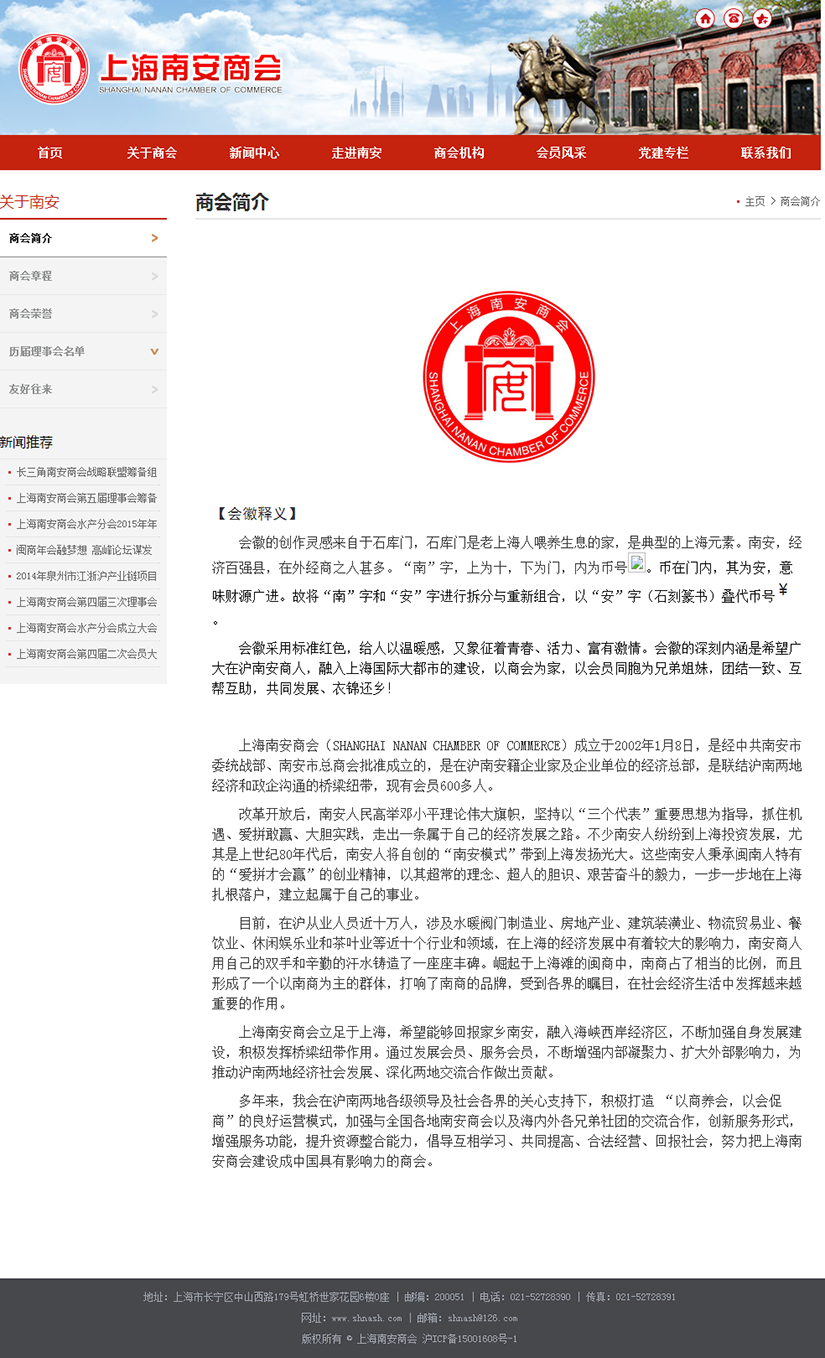 上海筑浪网络科技有限公司|网站案例