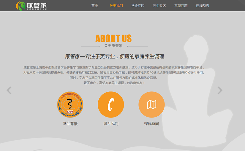上海筑浪网络科技有限公司|网站案例