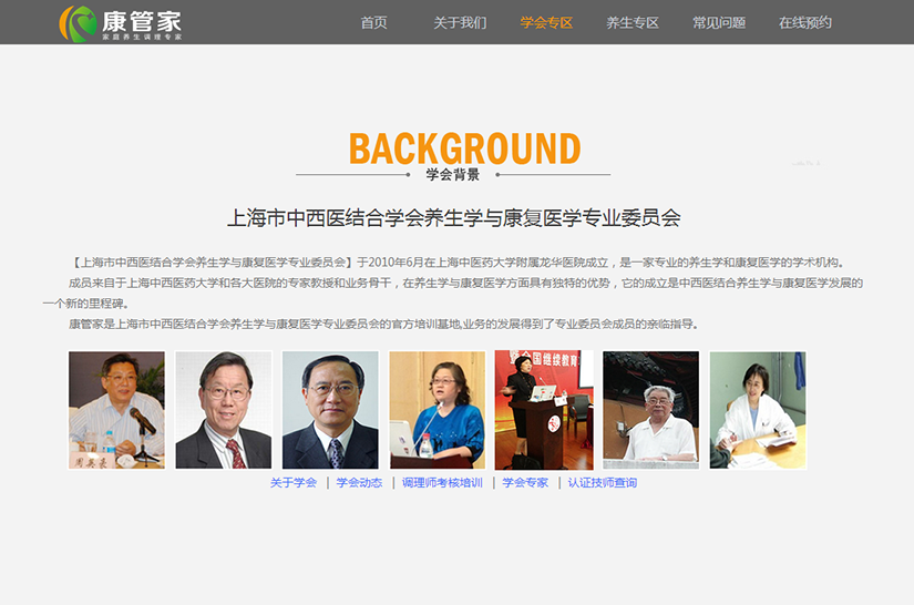 上海筑浪网络科技有限公司|网站案例