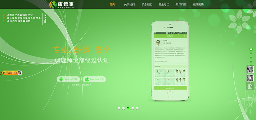 上海筑浪网络科技有限公司|网站案例