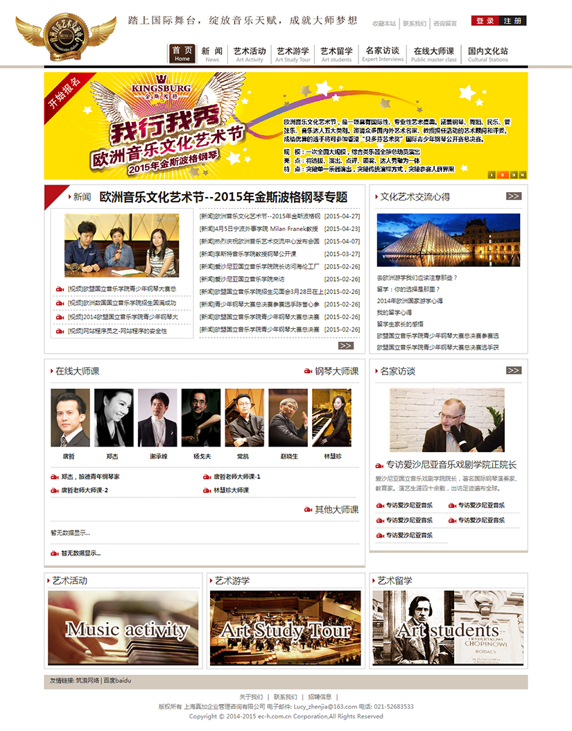 上海筑浪网络科技有限公司|网站案例