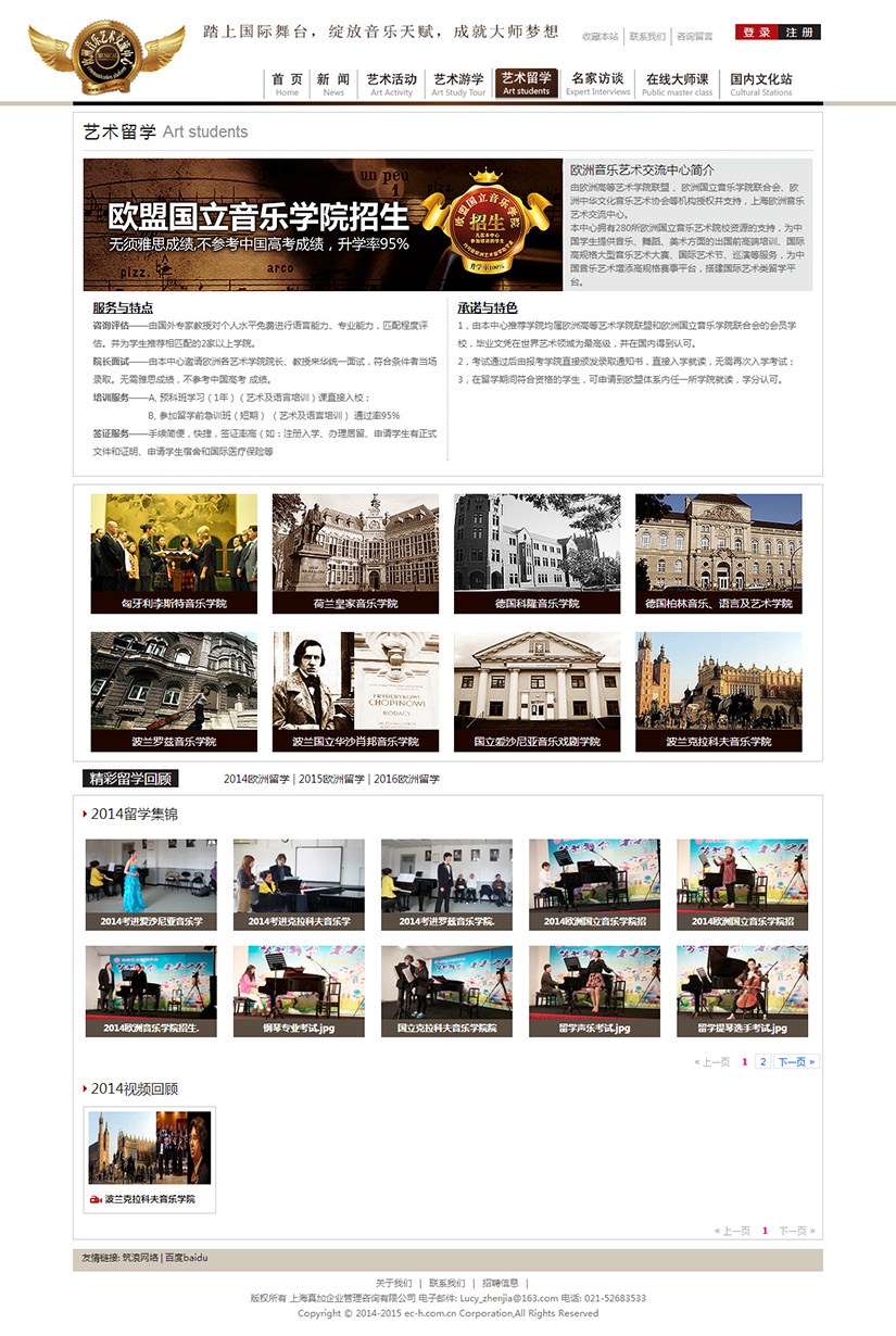 上海筑浪网络科技有限公司|网站案例