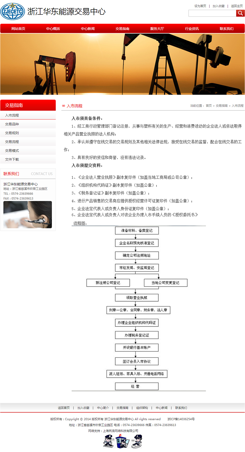 上海筑浪网络科技有限公司|网站案例