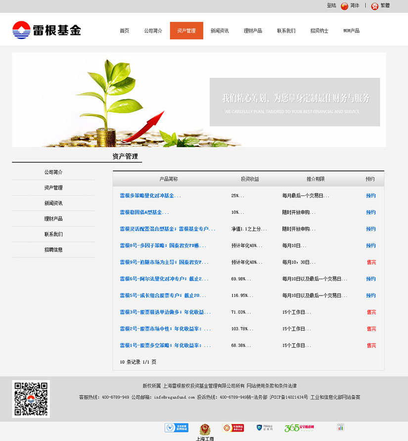 上海筑浪网络科技有限公司|网站案例